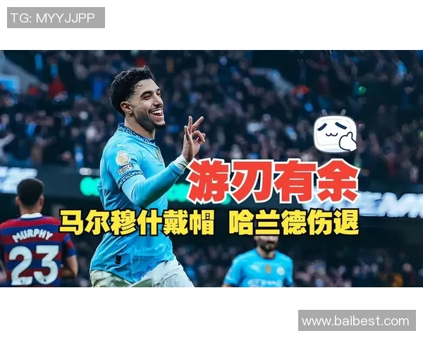 德甲惊天冷门切尔西狂胜曼城4-0帽子戏法引发全场沸腾